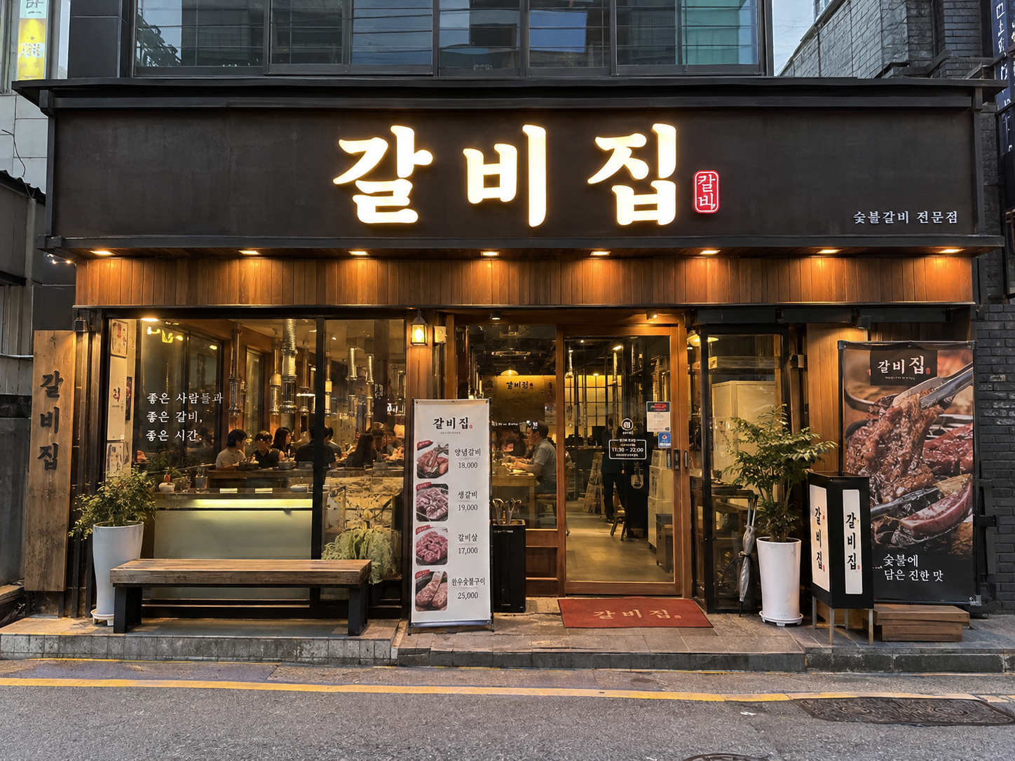 로컬 4대 허브 [샘플] 갈비집 운영 후 대표 사진