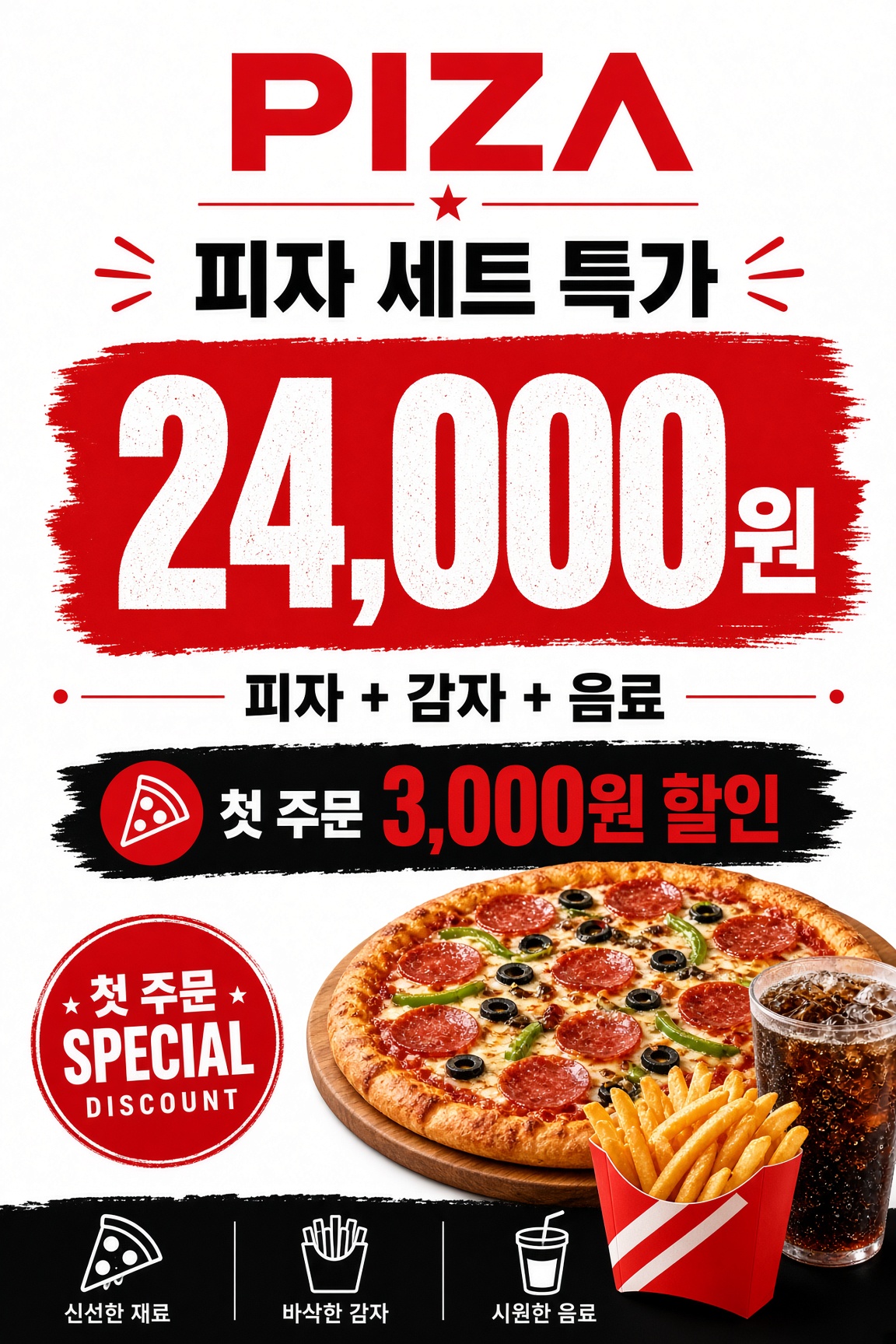 로컬 4대 허브 [샘플] 피자집 운영 후 사진