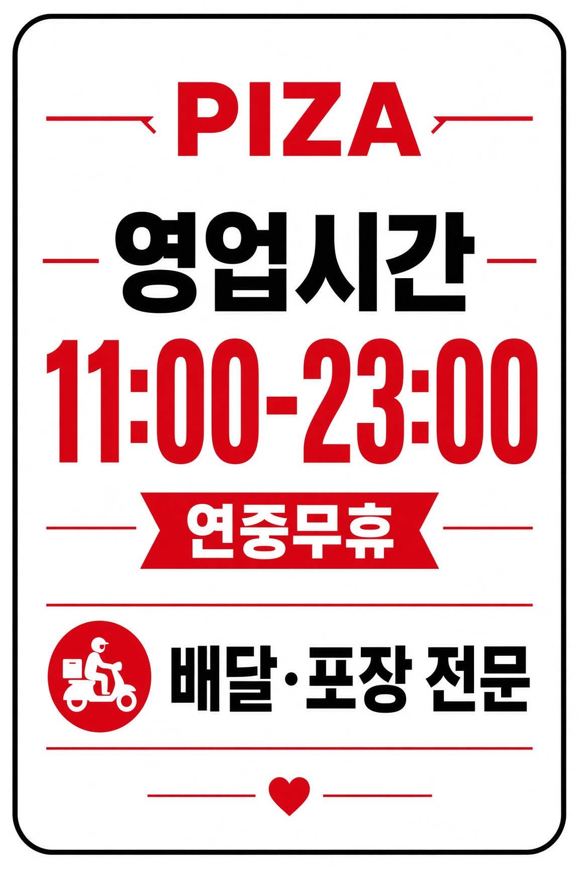로컬 4대 허브 [샘플] 피자집 운영 후 사진