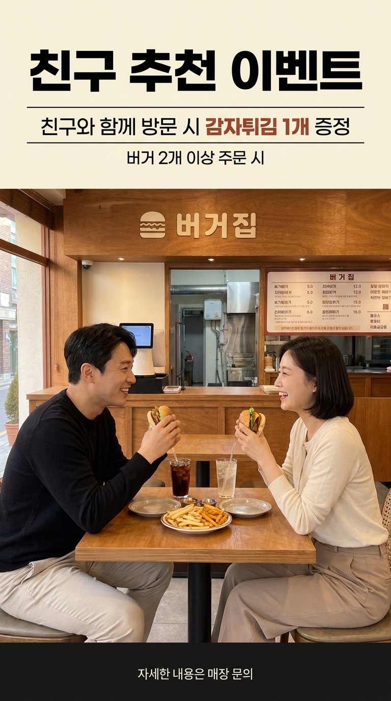 로컬 4대 허브 [샘플] 햄버거가게 운영 후 사진