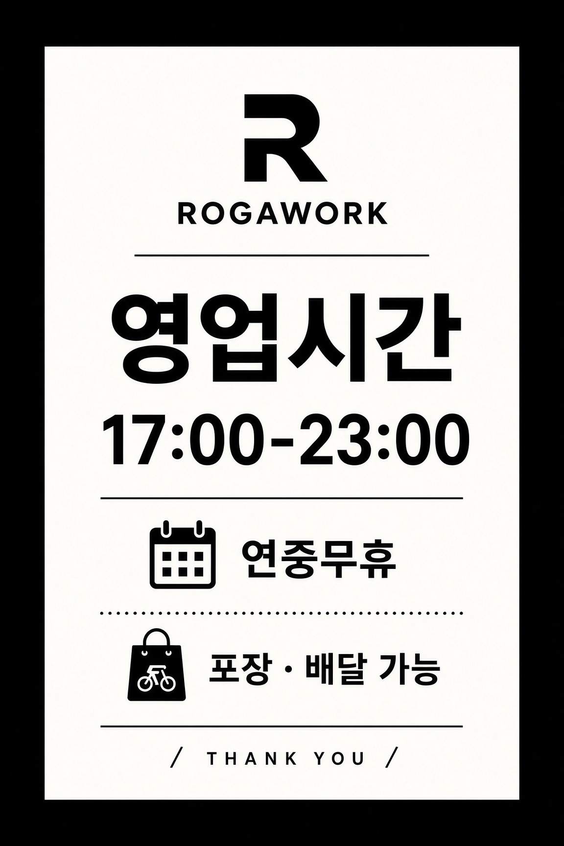 로컬 4대 허브 [샘플] 족발집 운영 후 사진